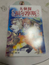 大偵探福爾摩斯小學(xué)生版 第8輯 套裝全4冊 7-14歲兒童文學(xué)偵探推理懸疑小說(shuō)故事書(shū)小學(xué)生一年級二年級三年級四五六年級語(yǔ)文寫(xiě)作提升課外閱讀書(shū)籍 曬單實(shí)拍圖