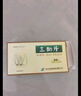 [濟川] 三拗片0.5g*24片/盒 曬單實(shí)拍圖