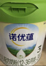 諾優(yōu)能諾優(yōu)蘊幼兒配方奶粉（12-36月齡 3段）800g 曬單實(shí)拍圖