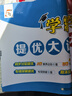 2025秋新版 學(xué)霸提優(yōu)大試卷四年級(jí)上冊(cè)語文+數(shù)學(xué)+英語人教版套裝3冊(cè)RJ 5星4上測(cè)試卷期中期 曬單實(shí)拍圖
