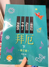 孩子們的拜厄.修訂版（上、下）   曬單實(shí)拍圖