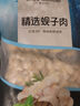 1號會(huì )員店精選蜆子肉蛤蜊肉 2斤 去殼去沙花甲肉 生鮮 曬單實(shí)拍圖