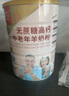 臻牧（zhenmu） 羊奶粉中老年成人無(wú)蔗糖高鈣富硒益生菌羊奶粉老年人罐裝820g 曬單實(shí)拍圖