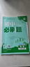 初中必刷題九年級上下冊2025新版初中必刷題初三9年級試卷卷子輔導資料教輔書(shū)人教版練習冊初三3狂K重點(diǎn)同步 (上冊 )物理 人教版 曬單實(shí)拍圖