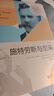 【新華書(shū)店正版】施特勞斯與尼采(修訂本朗佩特集)(精)/西方傳統經(jīng)典與解釋 (加)勞倫斯·朗佩特 華夏出版社 曬單實(shí)拍圖