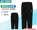 YONEX尤尼克斯羽毛球服男女運動(dòng)長(cháng)褲超薄透氣速干比賽訓練運動(dòng)褲 160015BCR 黑色 男款 L 曬單實(shí)拍圖