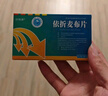 [欣絡(luò )康]依折麥布片10mg*15片/板*2板/盒 曬單實(shí)拍圖