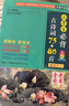 小學(xué)生必背古詩(shī)詞75+80首 [王芳推薦] 彩圖注音有聲版（共200首） 金獎圖書(shū) 季恒銓名家審定 古詩(shī)詞讀本的名家名譯版本 涵蓋2025年全國人教版RJ版新教材要求1-6年級必背古詩(shī)詞129首文言文 曬單實(shí)拍圖