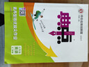 2025秋典中點(diǎn)初中七年級上下冊語(yǔ)文數學(xué)英語(yǔ)人教版北師大華師外研牛津譯林教材同步訓練必刷題練習冊初一總復習輔導資料 【七年級上冊】英語(yǔ)（人教版） 曬單實(shí)拍圖