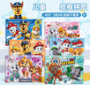 汪汪隊(duì)立大功（PAW PATROL）兒童拼圖玩具 汪汪隊(duì)40片框式拼圖六合一家居裝飾生日禮物禮品 曬單實(shí)拍圖