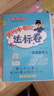 2025年秋季黃岡小狀元達標卷一年級上冊語(yǔ)文數學(xué)2本套裝人教版部編版統編版小學(xué)1年級上（套裝共2冊） 曬單實(shí)拍圖