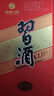 習酒圓習酒53度醬香型白酒 【喜宴專(zhuān)享】 53度 500mL 2瓶 無(wú)紅包 曬單實(shí)拍圖