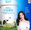 君樂(lè )寶樂(lè )鉑博視兒童奶粉4段800g 關(guān)注視力 含玉米黃質(zhì)+葉黃素 曬單實(shí)拍圖