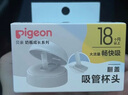 貝親（Pigeon）奶瓶成長(cháng)系列翻蓋吸管杯頭（18M+） BA165 曬單實(shí)拍圖