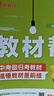 2026版春天星教育初中教材幫七八九年級上冊下冊人教版蘇科滬科語(yǔ)文數學(xué)英語(yǔ)物理化學(xué)政治歷史生物地理課本全套初中教材幫全解初中 語(yǔ)文【人教版】 八年級上冊【25秋】 曬單實(shí)拍圖