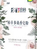多彩密碼多彩密碼多彩密碼植萃多效香皂粉家庭裝一整箱5包去污好用濃香型 整箱5包 曬單實(shí)拍圖