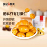 薛記炒貨甘栗仁80g原味板栗仁油栗仁即食板栗仁辦公室小零食獨立小包裝 曬單實(shí)拍圖