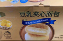 【部分區(qū)域臨期會(huì)員售25.7】豆乳夾心面包(豆乳味) 1kg 1kg 曬單實(shí)拍圖
