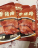 麻六記五香豬蹄180g*3休閑即食下酒菜零食鹵味熟食 曬單實拍圖