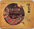 美心（Meixin）雙黃白蓮蓉港式月餅禮盒740g 中國香港進(jìn)口中秋送禮禮品 曬單實(shí)拍圖
