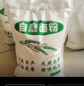 胖東來(lái)河南農家自磨面粉5斤/10斤通用面粉不增白 傳統自磨面粉10斤麥香撲鼻 曬單實(shí)拍圖