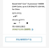 英特爾（Intel）i5-14600K 酷睿14代 14核20線(xiàn)程 五年質(zhì)保 臺式機盒裝處理器CPU 游戲辦公 曬單實(shí)拍圖