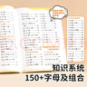 斗半匠小學(xué)英語(yǔ)自然拼讀記單詞一本通英語(yǔ)音標記單詞一本通小學(xué)英語(yǔ)單詞記背神器小學(xué)生零基礎學(xué)英語(yǔ)（2冊） 曬單實(shí)拍圖