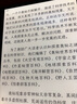 漢王（Hanvon）【重磅新品】智能手寫辦公本M10mini 8.2英寸語音轉(zhuǎn)寫電子書閱讀器墨水屏電紙書筆記本平板電腦 曬單實(shí)拍圖