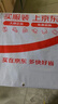 京東京造 人參葛根多寶茶禮盒 提精力養(yǎng)生茶送父母長輩禮物30罐 曬單實(shí)拍圖
