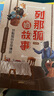 四季書(shū)香 四年級 牛和鵝 童年與自然之歌 春風(fēng)文藝出版社 水妖喀喀莎 奇幻童年 下次開(kāi)船港 森林報秋 牛和鵝 童年與自然之歌 牛和鵝 童年與自然之歌 水妖喀喀莎 奇幻童年 下次開(kāi)船港 森林報秋 牛和鵝 曬單實(shí)拍圖