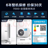 美的空調(diào) 3匹 酷省電Pro 家電國家補貼 新一級能效 客廳空調(diào)省電變頻 空調(diào)柜機立式 KFR-72LW/N8KS1-1P 曬單實拍圖