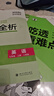 曲一線(xiàn) 53初中英語(yǔ) 七年級(jí)上冊(cè) 人教版 2025秋初中同步練習(xí)  5年中考3年模擬五三（無(wú)單選 曬單實(shí)拍圖