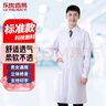 樂(lè )優(yōu)佰易 長(cháng)袖白大褂 標準款2XL碼 醫生男女學(xué)生化學(xué)實(shí)驗用工作服 曬單實(shí)拍圖