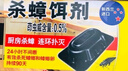 雷達（Raid）殺蟑餌劑 蟑螂藥滅蟑螂殺蟑螂殺蟲(chóng)劑 全窩端 蟑螂屋小強克星 殺蟑餌劑 4片 曬單實(shí)拍圖