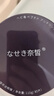 奈皙日本眼膜眼袋提拉緊致抗皺淡化細(xì)紋黑眼圈去除神器男士嚴(yán)重專用女 曬單實拍圖