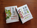 神農本草經(jīng)（精版）一書(shū)在手識百草，對癥下藥百病消 曬單實(shí)拍圖