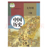 2023正版初中全套歷史課本人教版教材789七八九年級上下冊歷史書(shū)全套課本人教版教科書(shū)初一二三上冊下冊歷史全套書(shū)新華正版7-9歷史 曬單實(shí)拍圖