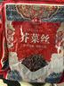 過油熟芥菜絲山東正宗特產(chǎn)咸菜絲黑金絲醬香咸菜即食芥菜開胃下飯 過油熟芥菜絲500g*4包 曬單實(shí)拍圖