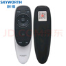 創(chuàng)維原裝電視機(jī)遙控器YK-6600J/H 43M6E 49M6E 55M6E 65M6E YK-6600H 曬單實(shí)拍圖