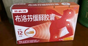 【原研】芬必得 布洛芬緩釋膠囊 0.3g*24粒 緩解牙疼偏頭痛神經(jīng)痛 痛經(jīng) 中美史克  曬單實(shí)拍圖