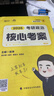 2026年徐濤考研政治核心考案教材書(shū)優(yōu)題庫(kù)沖刺背誦筆記26肖1000題教案手冊(cè)2025正版肖秀榮歷年真題101腿姐思想理論課本26資料用書(shū) 2026徐濤核心考案【現(xiàn)貨速發(fā)】 曬單實(shí)拍圖