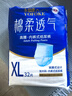 永?？稻d柔透氣成人拉拉褲 XL32片 臀圍90-140cm 老人孕婦內褲型紙尿褲 曬單實(shí)拍圖