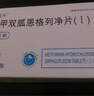 [恩雙平] 二甲雙胍恩格列凈片(I)500mg:5mg*60片/盒 曬單實拍圖