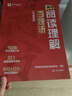 學(xué)而思 滿(mǎn)分閱讀理解一本通百題斬 閱讀理解專(zhuān)項提升 小學(xué)語(yǔ)文考試閱讀答題方法閱讀理解萬(wàn)能答題公式名師視頻精講-WXA 【兩冊】閱讀理解一本通+ 百詞斬 曬單實(shí)拍圖