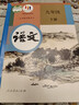 【新華書(shū)店正版】2025適用初中9九年級下冊語(yǔ)文課本部編版教材教科書(shū)初三3下學(xué)期九年級語(yǔ)文書(shū)下冊人民教育出版社九下語(yǔ)文書(shū) 九年級下冊語(yǔ)文 人教版 曬單實(shí)拍圖