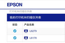 愛(ài)普生（EPSON）L6279商用墨倉式彩色無(wú)線(xiàn)多功能一體機 家用辦公（打印復印掃描 wifi/有線(xiàn)網(wǎng)絡(luò ) 自動(dòng)雙面 輸稿器） 曬單實(shí)拍圖