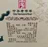 牛欄山二鍋頭 青龍珍品30 生肖龍年 清香型白酒 53度1L*1瓶 單瓶裝 曬單實(shí)拍圖