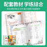 陽(yáng)光同學(xué) 2025秋新版 同步作文小達人 四年級上冊語(yǔ)文人教版 小學(xué)生四年級作文書(shū)上冊同步寫(xiě)作范文作文書(shū)大全寫(xiě)作技巧專(zhuān)項訓練 曬單實(shí)拍圖