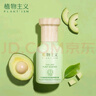 植物主義植物主義孕婦乳液懷孕期化妝品補水保濕滋潤哺乳期學(xué)生可用護膚品 牛油果精華40ml 1g 曬單實(shí)拍圖
