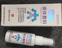 菩鵲堂液體敷料男私處炎癥潮濕瘙癢水腫疼痛龜頭炎包皮炎紅斑白點(diǎn) 1盒體驗裝【隱私包裝保密發(fā)貨放心】 曬單實(shí)拍圖
